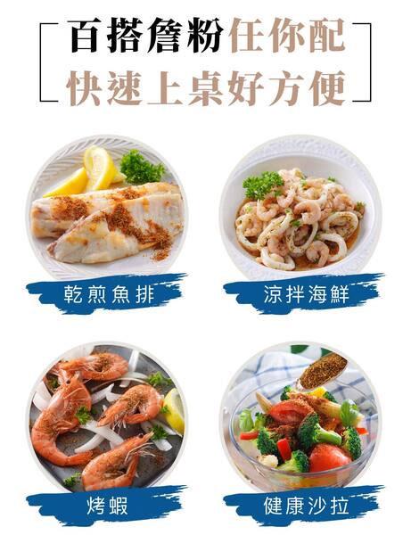 詹麵 - 地中海香草鹽  - 50g