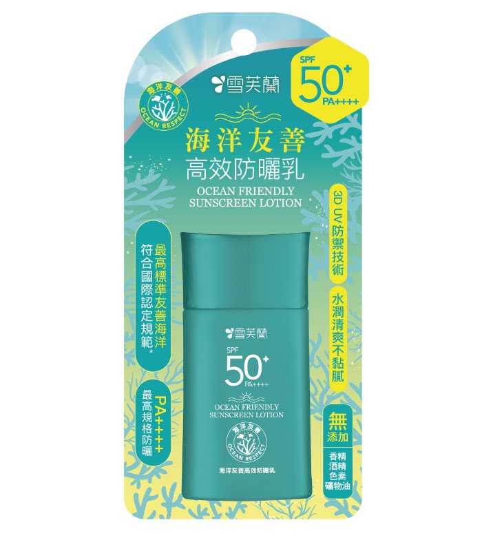 Cellina 雪芙蘭 - 海洋友善高效防曬乳  - 50g