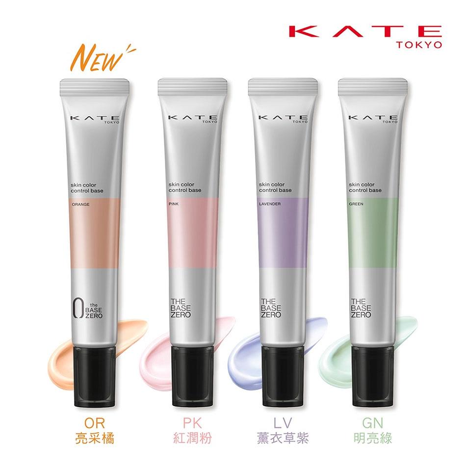 KATE 凱婷 - 零瑕肌密濾鏡校色霜 - OR - 24g