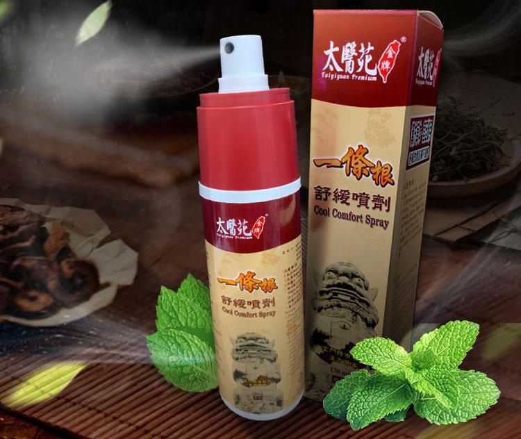 MYHUO LifeStyle 買貨生活 - 太醫苑金牌一條根 金門一條根舒緩噴劑  - 120ml