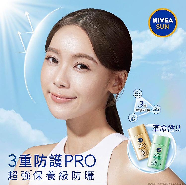 NIVEA 妮維雅 - 三重防曬露 - 控油 - 40ml