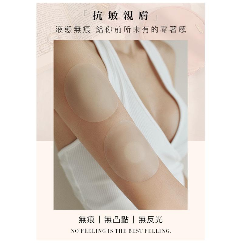 Qmomo - 胸貼 0.01液態超無痕胸貼(裸膚) - 1對
