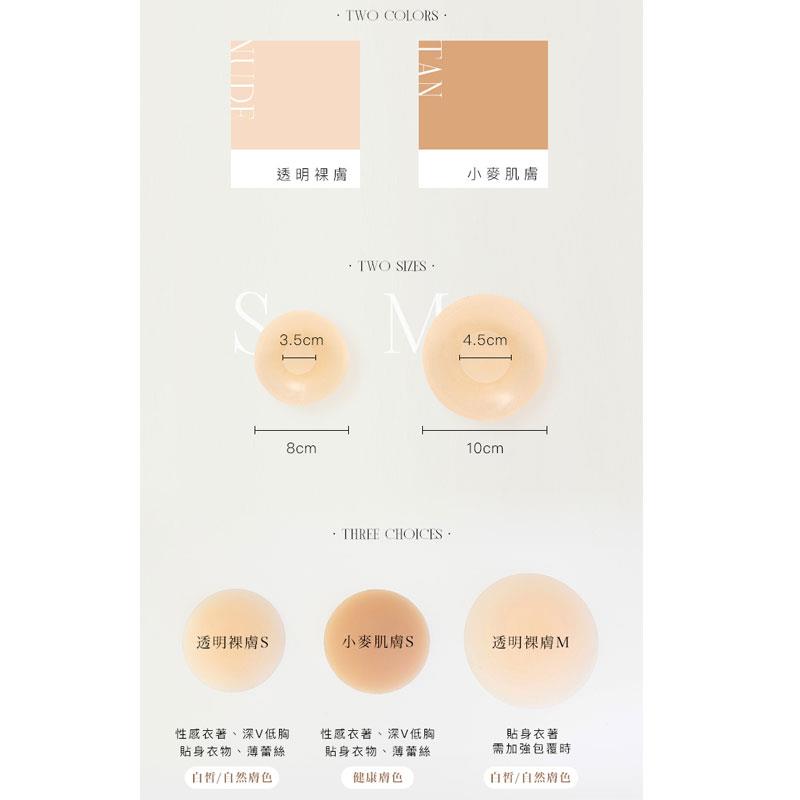Qmomo - 胸貼 0.01液態超無痕胸貼(裸膚) - 1對
