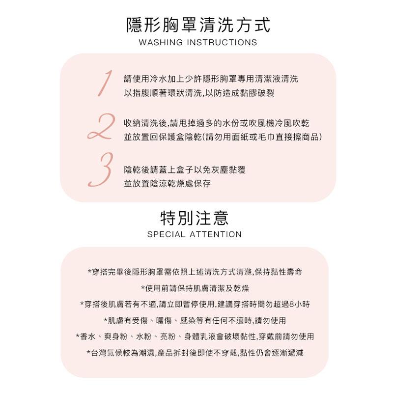 Qmomo - 胸貼 0.01液態超無痕胸貼(裸膚) - 1對