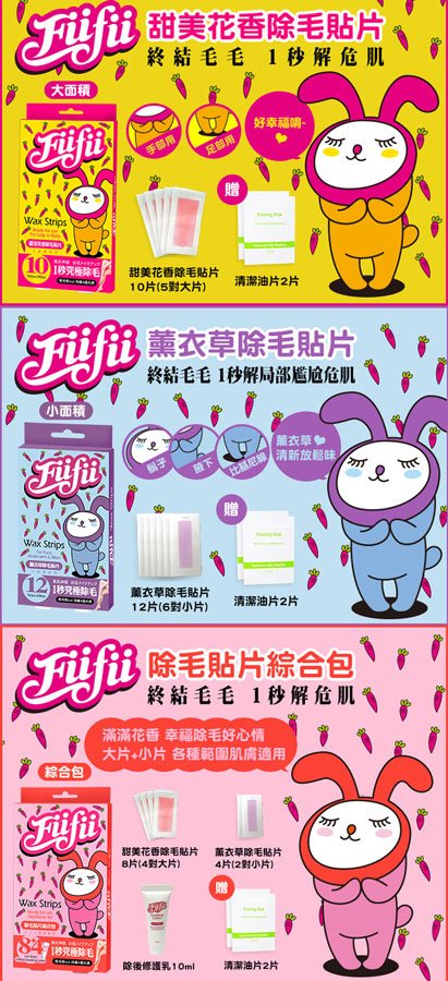 MYHUO LifeStyle 買貨生活 - Fiifii 甜美花香除毛貼片  - 10入