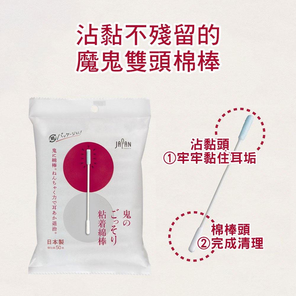 MYHUO Sundries 買貨小東西 - 黏着型耳垢清潔綿花棒(攜帶型)  - 50入