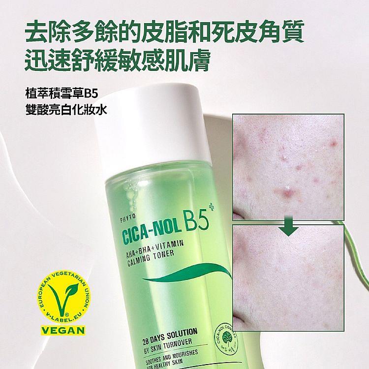 MYHUO LifeStyle 買貨生活 - MEDI-PEEL 美蒂菲 植萃積雪草B5雙酸亮白化妝水  - 150ml