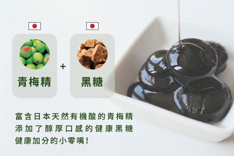 Japanese snacks 日本零食館 - 青梅之家 青梅精糖  - 80g