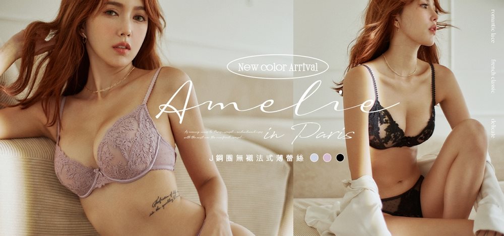 Qmomo - 【Amelie in Paris】J鋼圈無襯法式薄蕾絲成套內衣(曖昧紫) - 1套