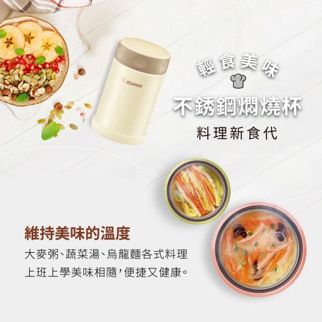 MYHUO LifeStyle 買貨生活 - ZOJIRUSHI 象印 不鏽鋼真空燜燒杯 - 750ml