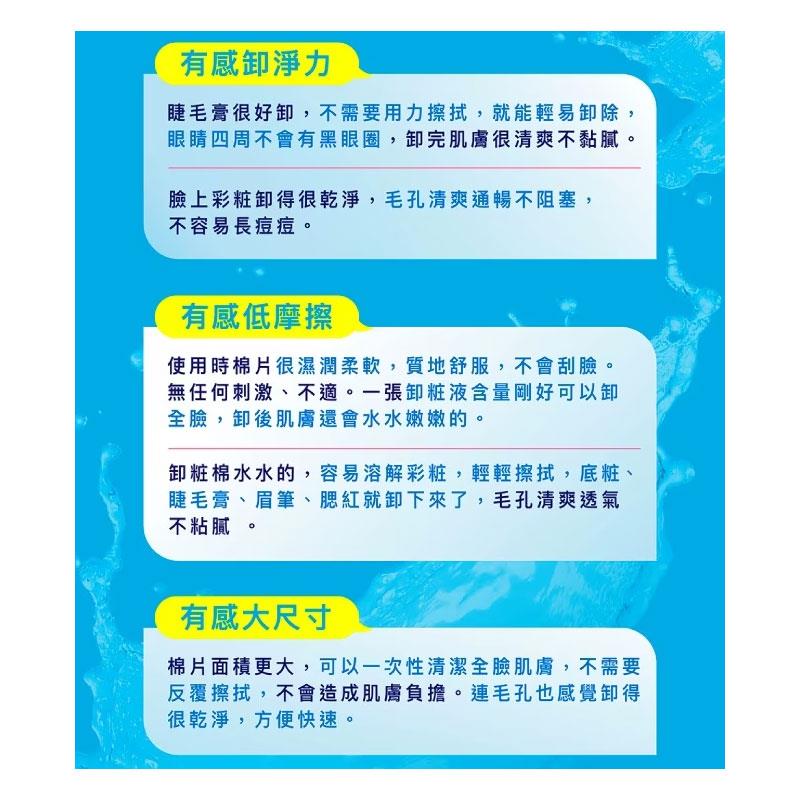 Biore 蜜妮 - 淨粧水感卸粧棉  - 30片