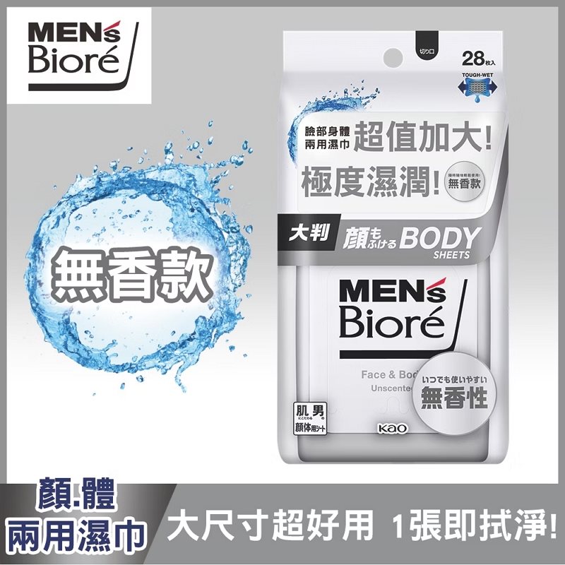 Biore 蜜妮 - 男性臉部身體兩用濕巾 無香款  - 28片