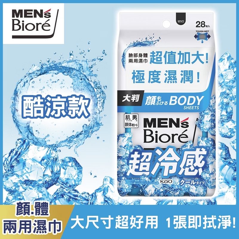 Biore 蜜妮 - 男性臉部身體兩用濕巾 酷涼款  - 28片