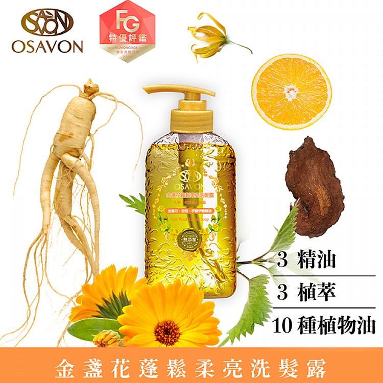 MYHUO LifeStyle 買貨生活 - OSAVON 精油植萃洗髮露 - 400ml