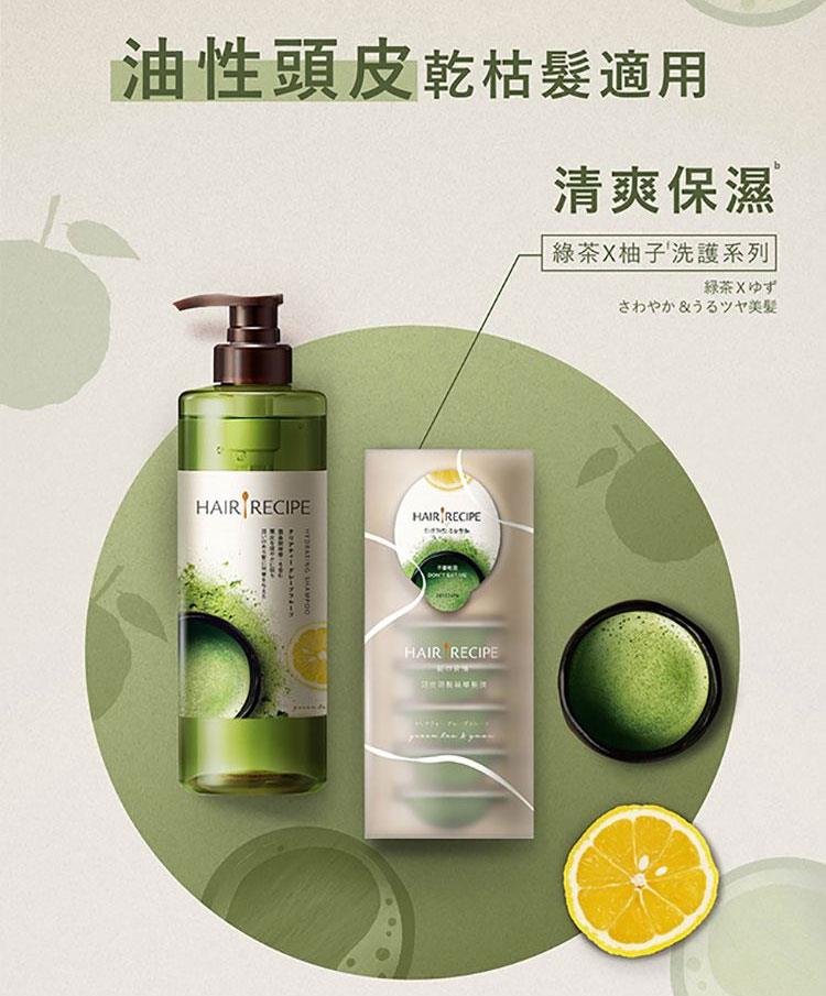 Hair Recipe - 髮的料理 頭皮頭髮精華髮膜  - 12mlx6
