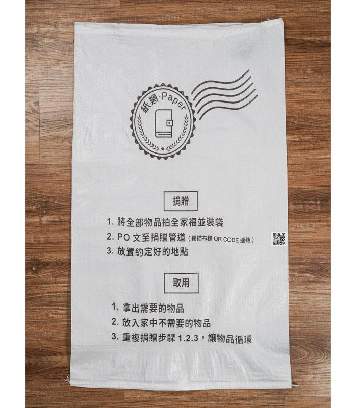 收納幸福-廖心筠 - 結緣袋 - 3入