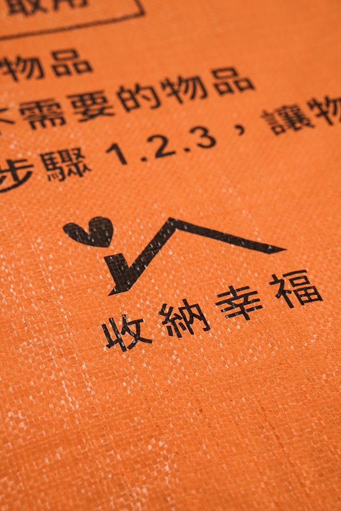 收納幸福-廖心筠 - 結緣袋 - 3入