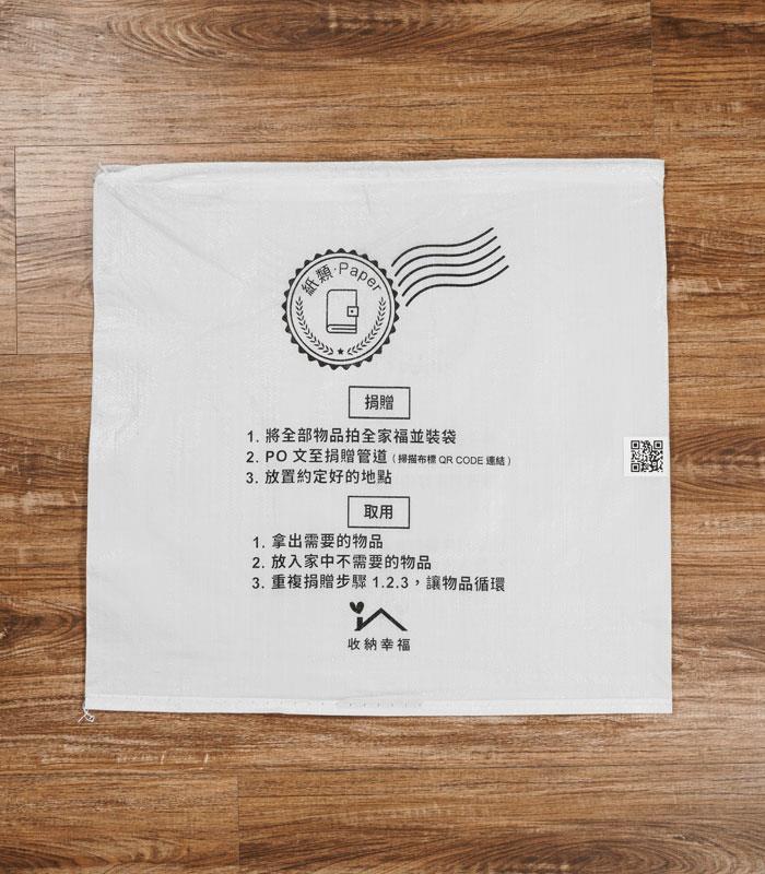 收納幸福-廖心筠 - 結緣袋 - 3入