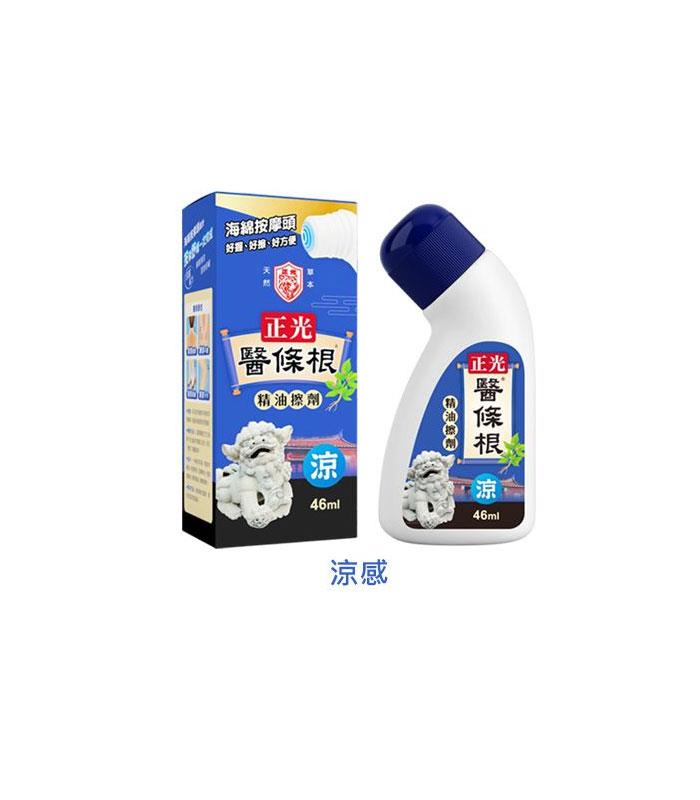 MYHUO LifeStyle 買貨生活 - 正光 醫條根精油擦劑 - 46ml