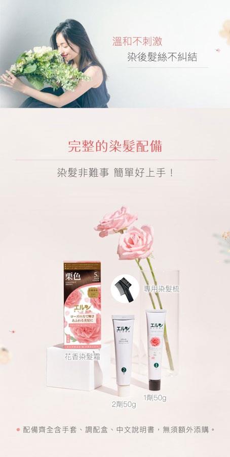 MYHUO LifeStyle 買貨生活 - 伊露恩 花香染髮霜 - 1入
