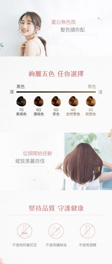 MYHUO LifeStyle 買貨生活 - 伊露恩 花香染髮霜 - 1入