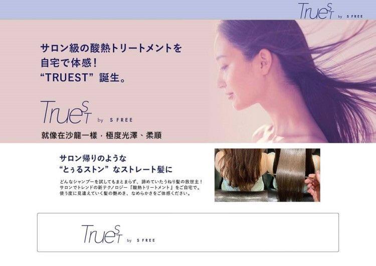 MYHUO LifeStyle 買貨生活 - Truest 沙龍級酸熱護髮膜  - 180g