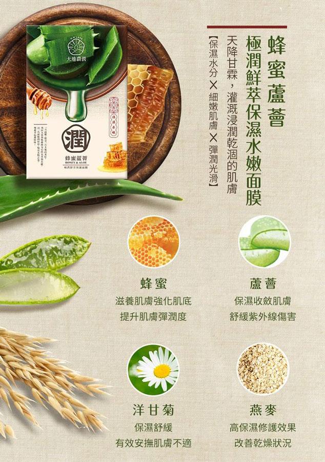 MYHUO Skincare Collection 買貨推薦保養 - 極潤鮮萃面膜 - 5入