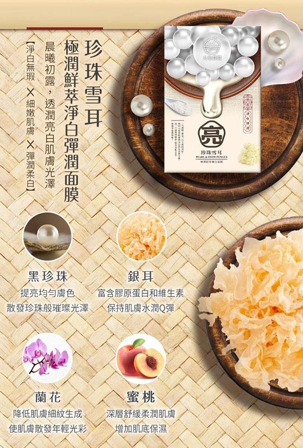 MYHUO Skincare Collection 買貨推薦保養 - 極潤鮮萃面膜 - 5入