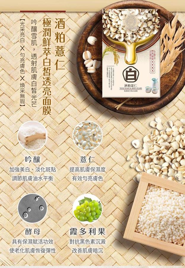MYHUO Skincare Collection 買貨推薦保養 - 極潤鮮萃面膜 - 5入