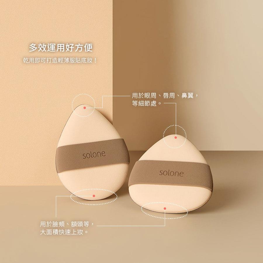 SOLONE - 彈力雙面舒芙蕾海綿 - 1入