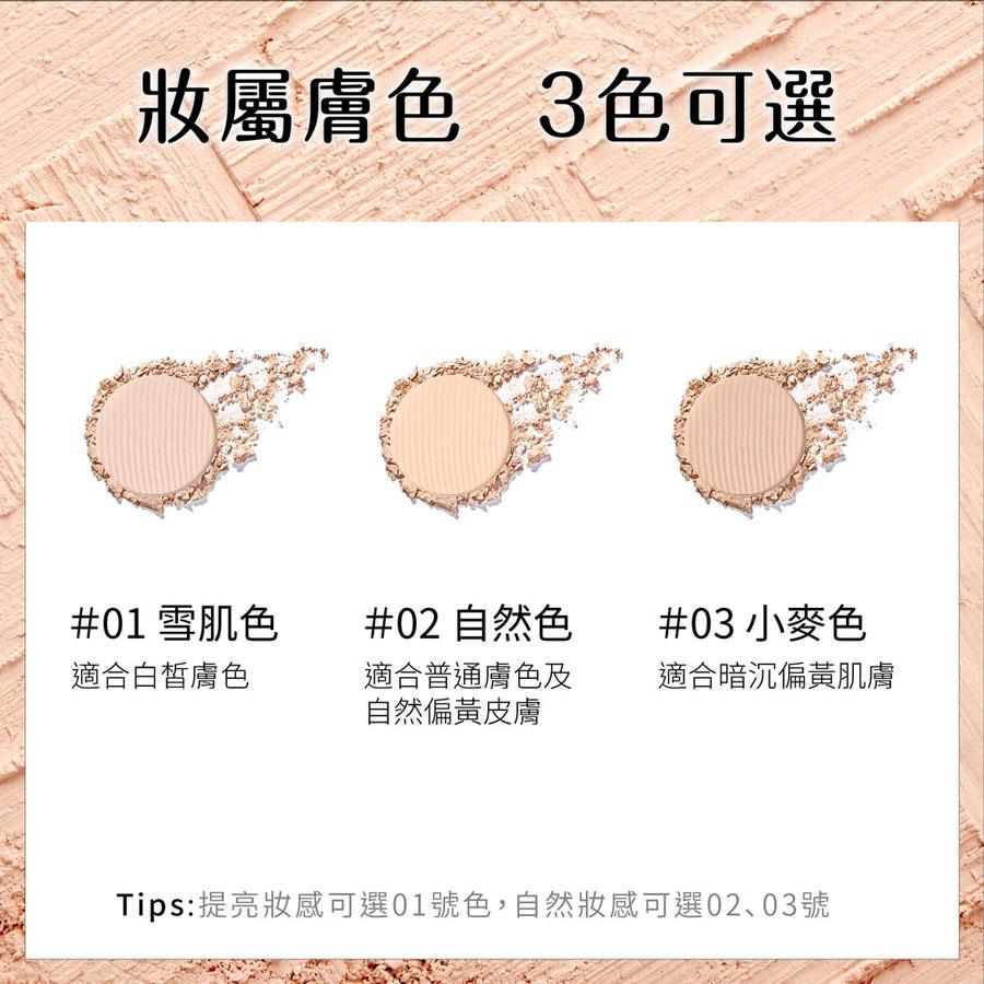 MYHUO LifeStyle 買貨生活 - ttmax 曠世美肌保濕粉餅SPF50 - 10g