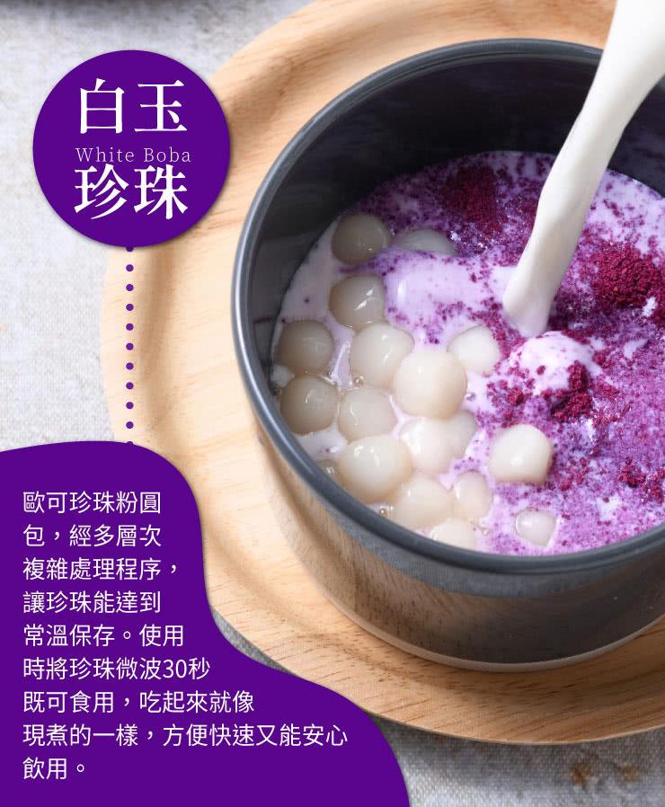 True Milk Tea 真奶茶 - 紫薯白玉珍珠拿鐵  - 5包/盒