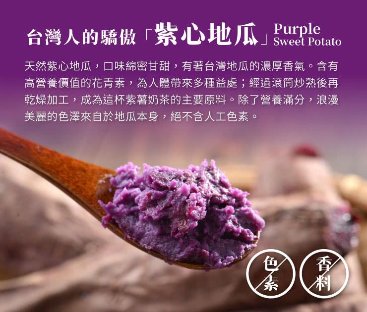 True Milk Tea 真奶茶 - 紫薯白玉珍珠拿鐵  - 5包/盒