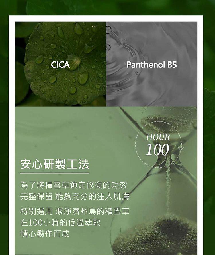 MYHUO Skincare Collection 買貨推薦保養 - MEDI-PEEL 美蒂菲 積雪草B5雙酸每日小綠盒面膜  - 30片