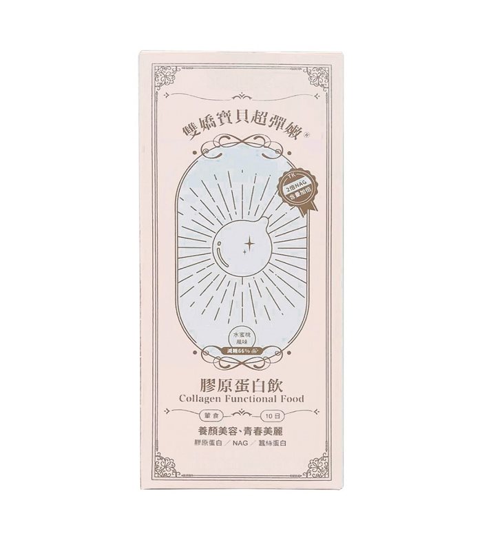 MYHUO Skincare Collection 買貨推薦保養 - 雙嬌寶貝超彈嫩 膠原蛋白飲-水蜜桃味  - 10pcs