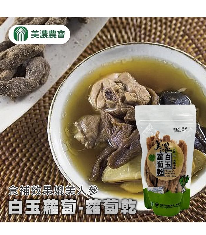 MyHuo Recommended Snacks 買貨推薦零食 - 美濃農會】美濃白玉蘿蔔乾-200g-包 (2包組)  - 200g