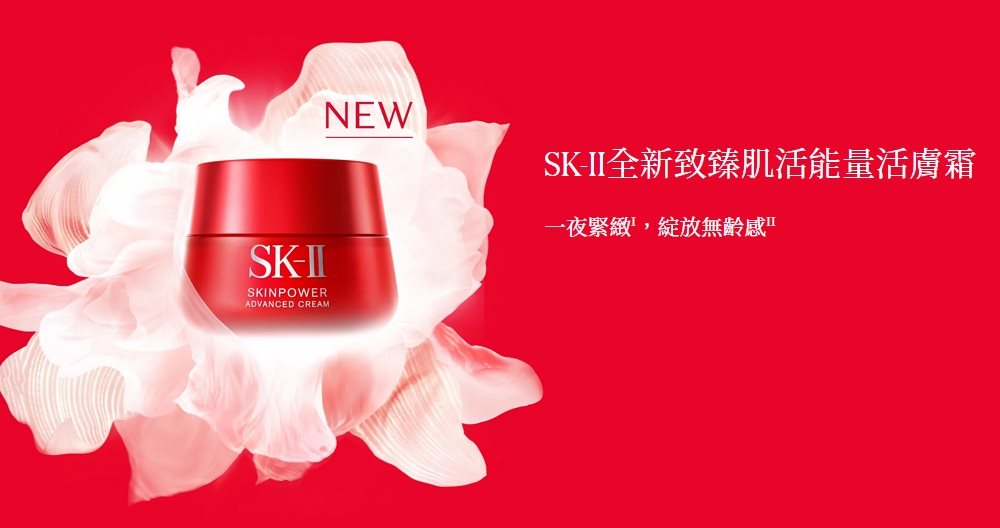 SK-II - SKINPOWER致臻肌活能量活膚霜 - 80g - 80g