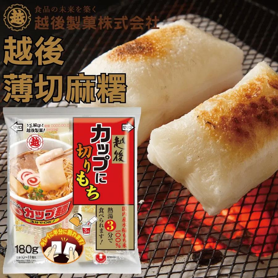 Japanese snacks 日本零食館 - 越後製菓 泡麵麻糬  - 180g