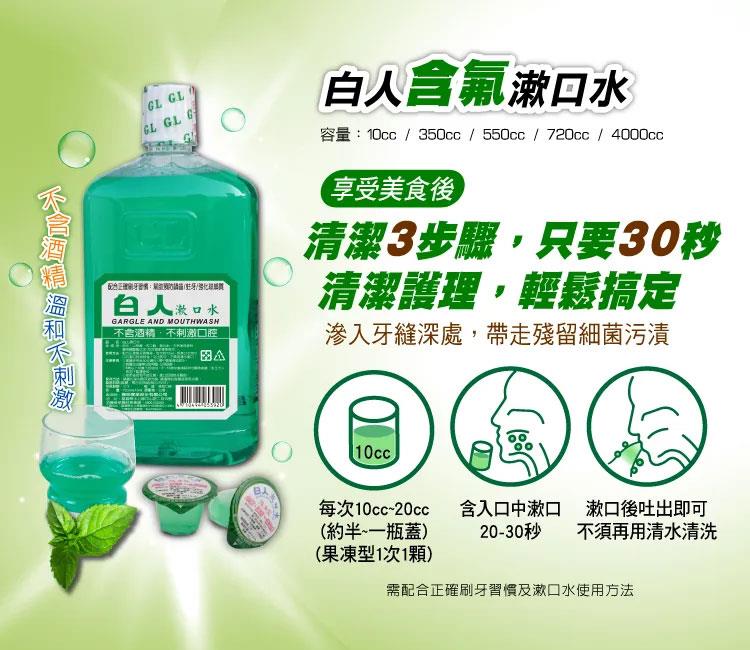MYHUO LifeStyle 買貨生活 - 白人 隨身型漱口水  - 36入