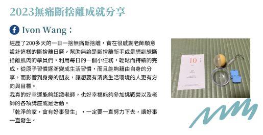 收納幸福-廖心筠 - 2024無痛斷捨離運動 x 一日一捨日曆書  - 1pc