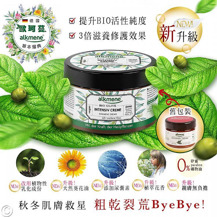 MYHUO LifeStyle 買貨生活 - alkmene 歐珂蔓 橄欖加護雪花霜  - 250ml