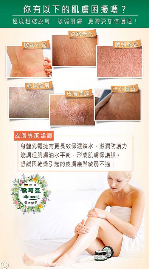 MYHUO LifeStyle 買貨生活 - alkmene 歐珂蔓 橄欖加護雪花霜  - 250ml