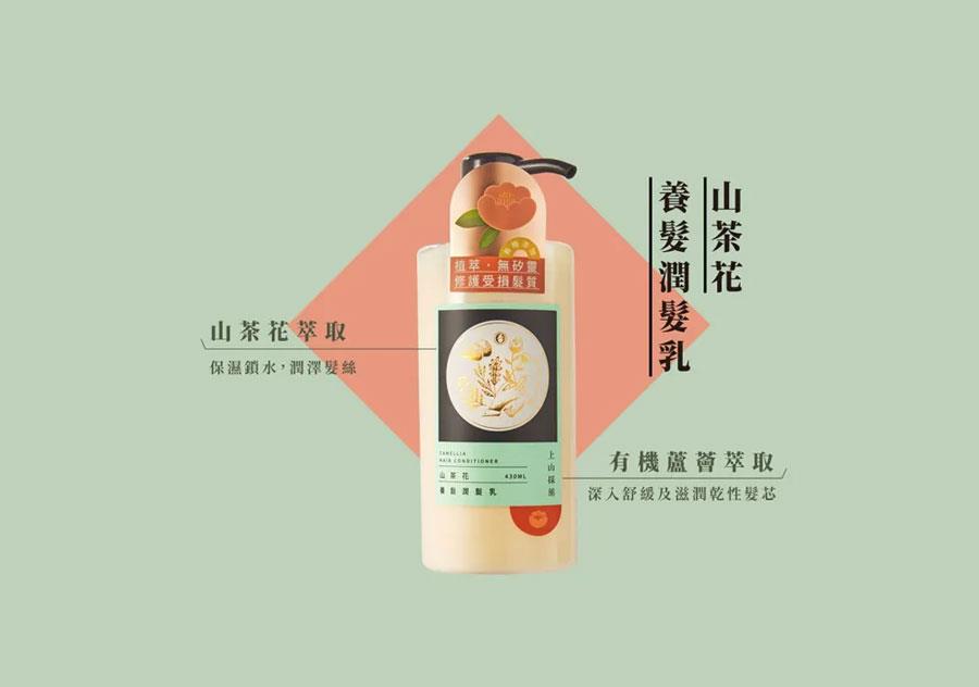 MYHUO Skincare Collection 買貨推薦保養 - 上山採藥 山茶花養髮潤髮乳  - 430ml