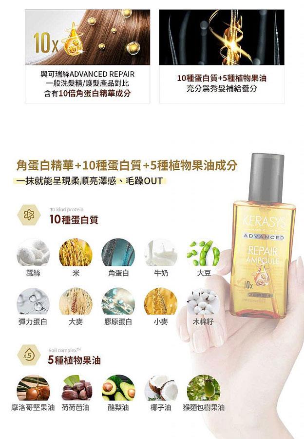 MYHUO LifeStyle 買貨生活 - Kerasys 可瑞絲 金緻安瓶10倍修護精華髮油  - 80ml
