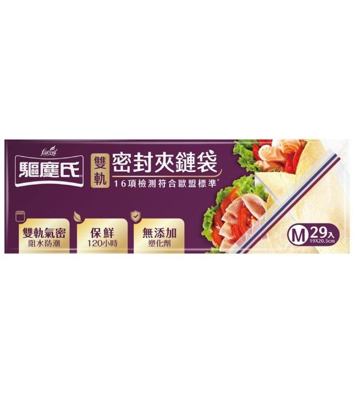 MYHUO LifeStyle 買貨生活 - 驅塵氏 雙軌密封夾鏈袋 - 29入