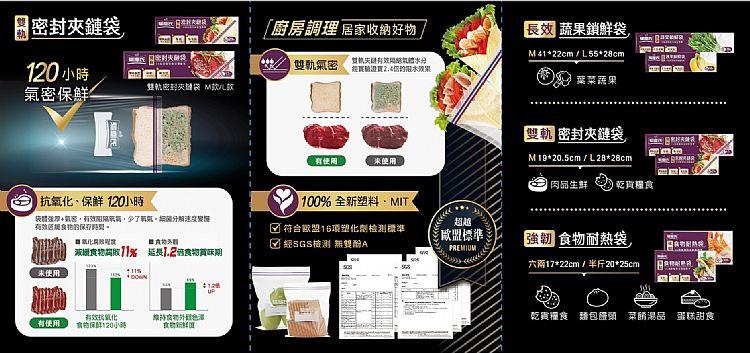 MYHUO LifeStyle 買貨生活 - 驅塵氏 雙軌密封夾鏈袋 - 17入