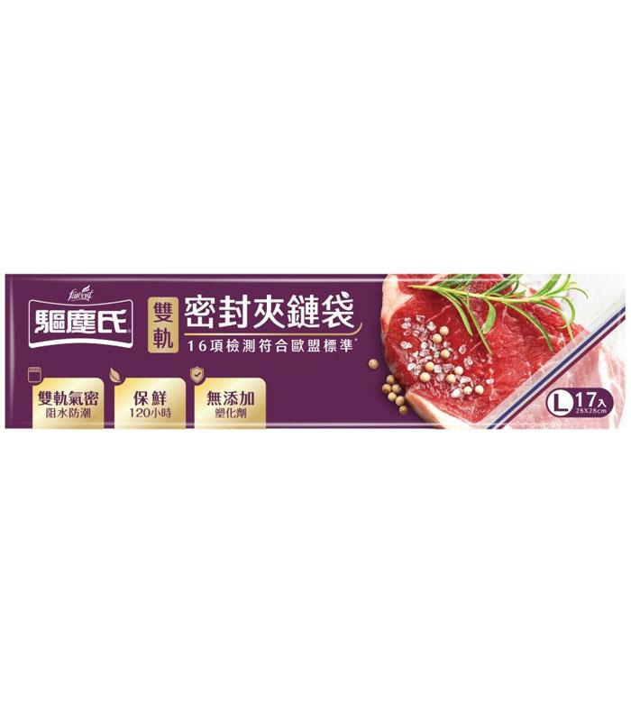 MYHUO LifeStyle 買貨生活 - 驅塵氏 雙軌密封夾鏈袋 - 17入