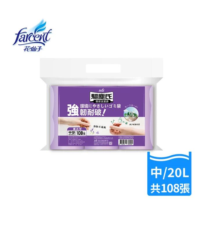 MYHUO LifeStyle 買貨生活 - 驅塵氏 香氛環保清潔袋/垃圾袋-中 - 108入
