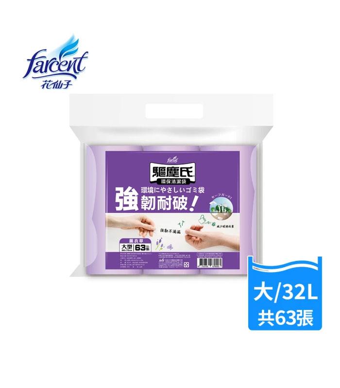 MYHUO LifeStyle 買貨生活 - 驅塵氏 香氛環保清潔袋/垃圾袋-大 - 63入