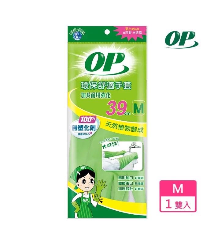 MYHUO LifeStyle 買貨生活 - OP 環保舒適手套(加長耐用強化) - 1雙